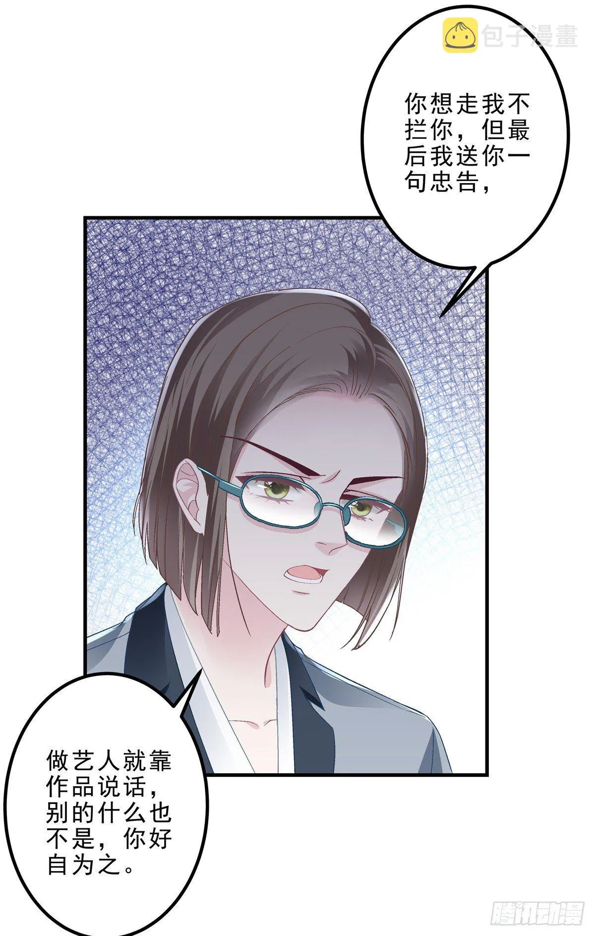 05 又躺枪了 第35页