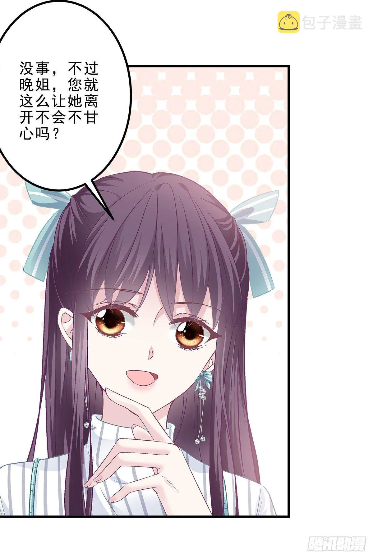 05 又躺枪了 第39页