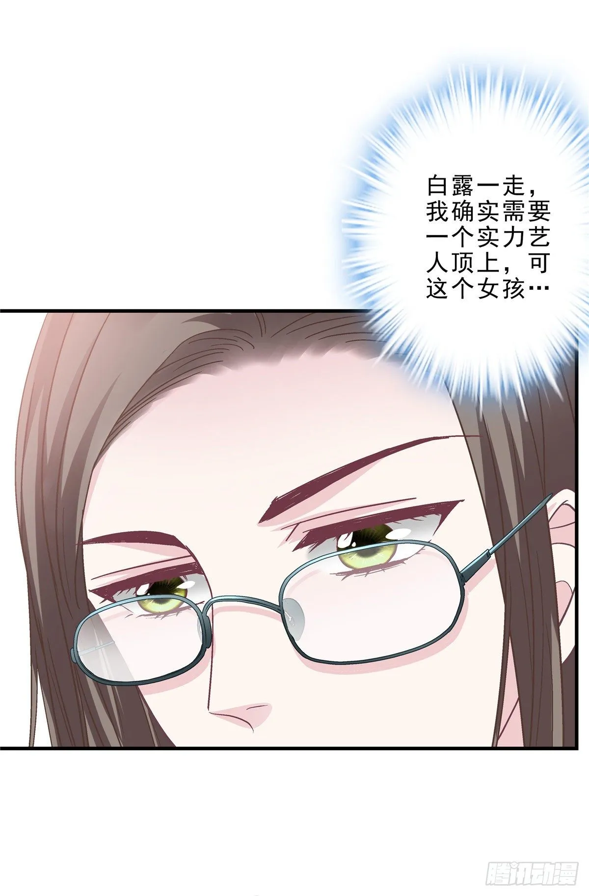 05 又躺枪了 第43页