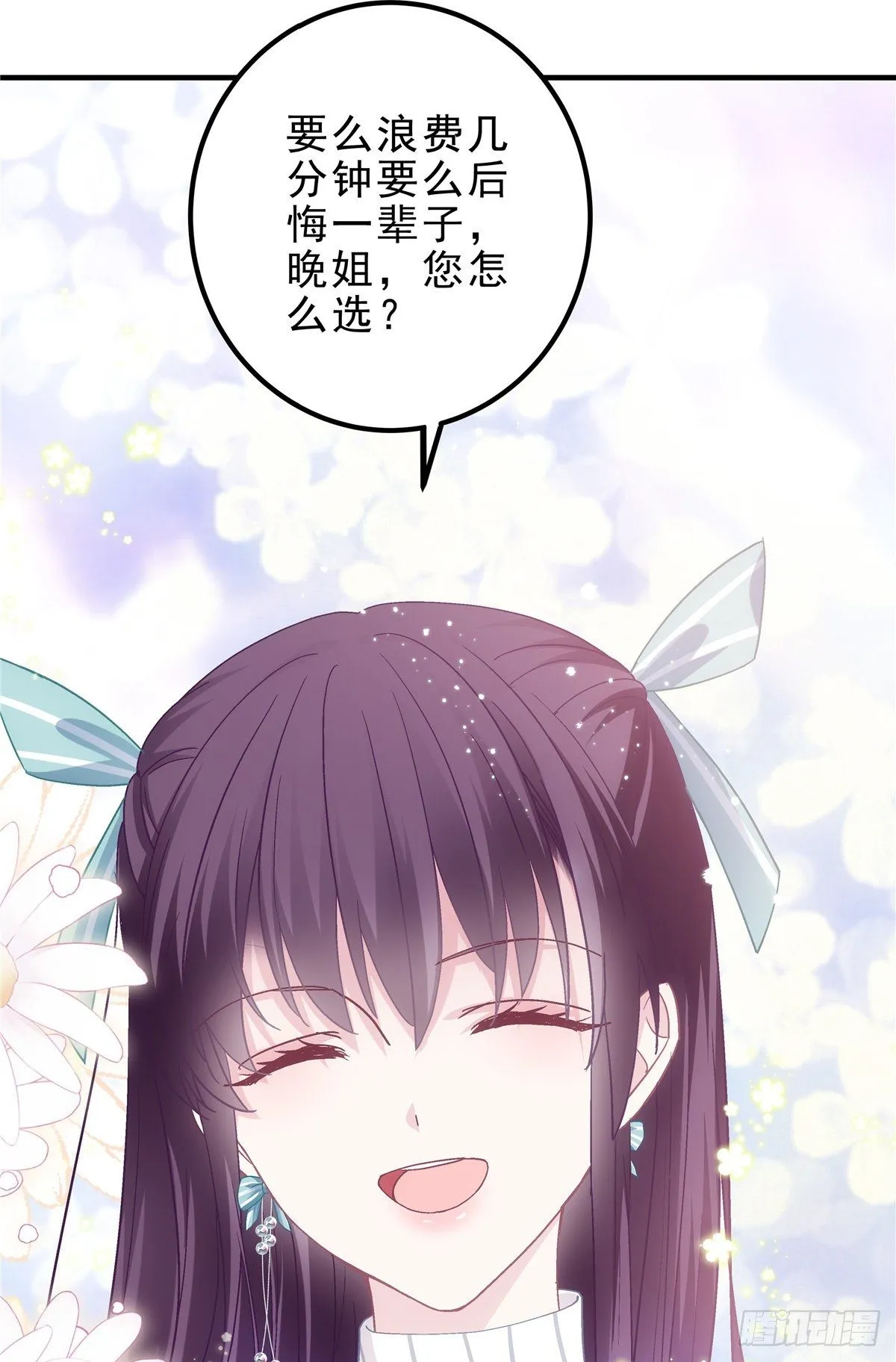 05 又躺枪了 第44页