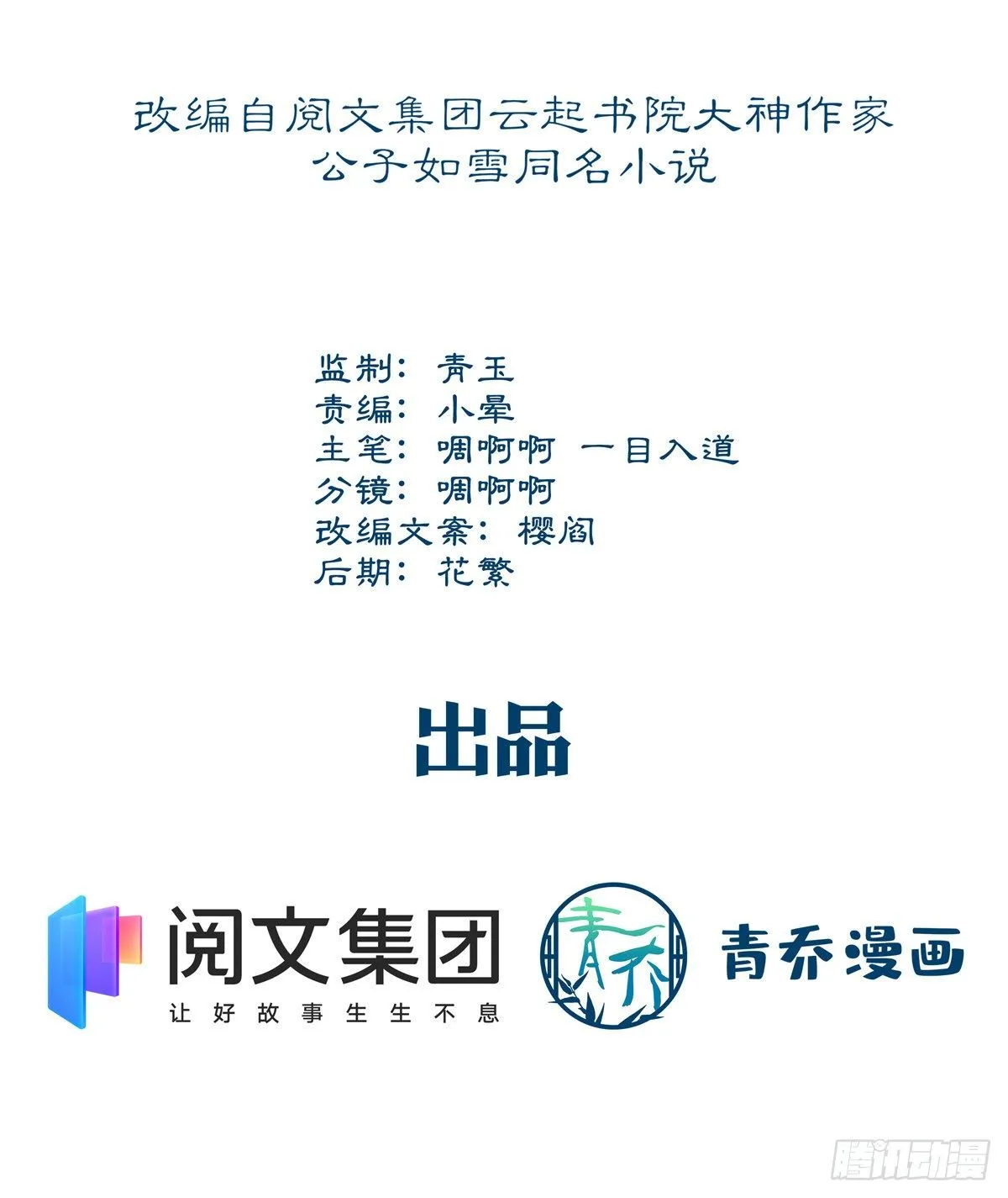 06 让她自生自灭！ 第2页