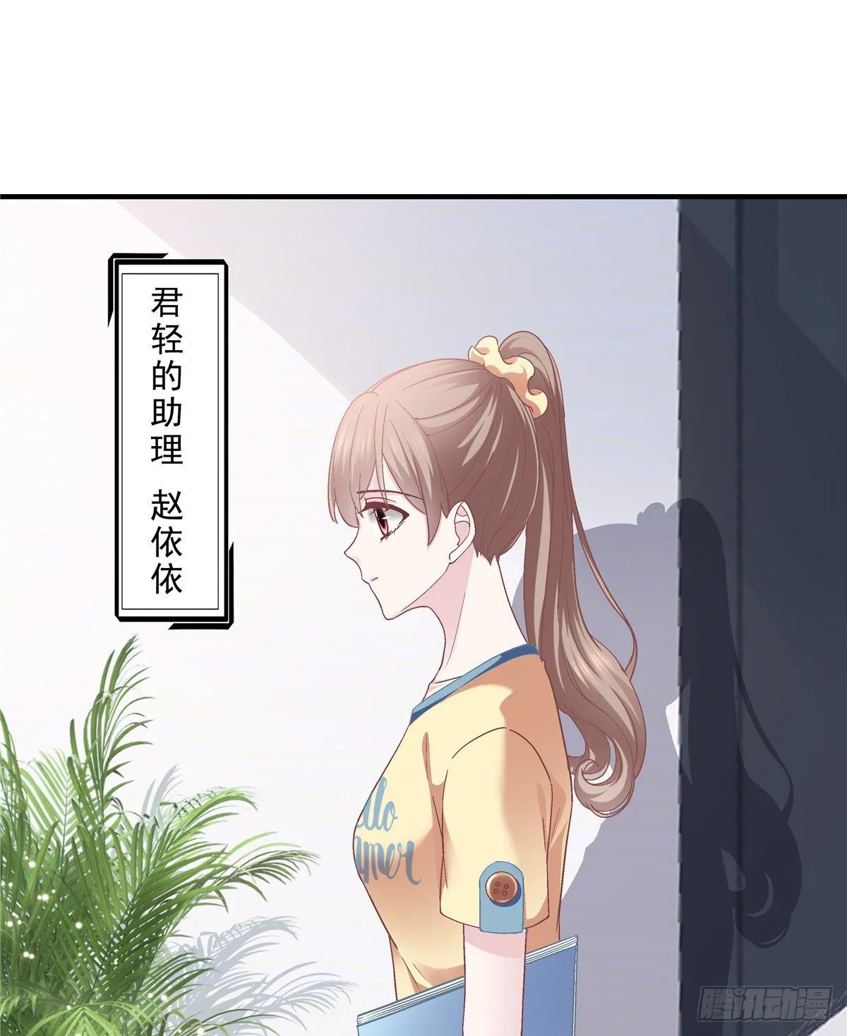 06 让她自生自灭！ 第3页
