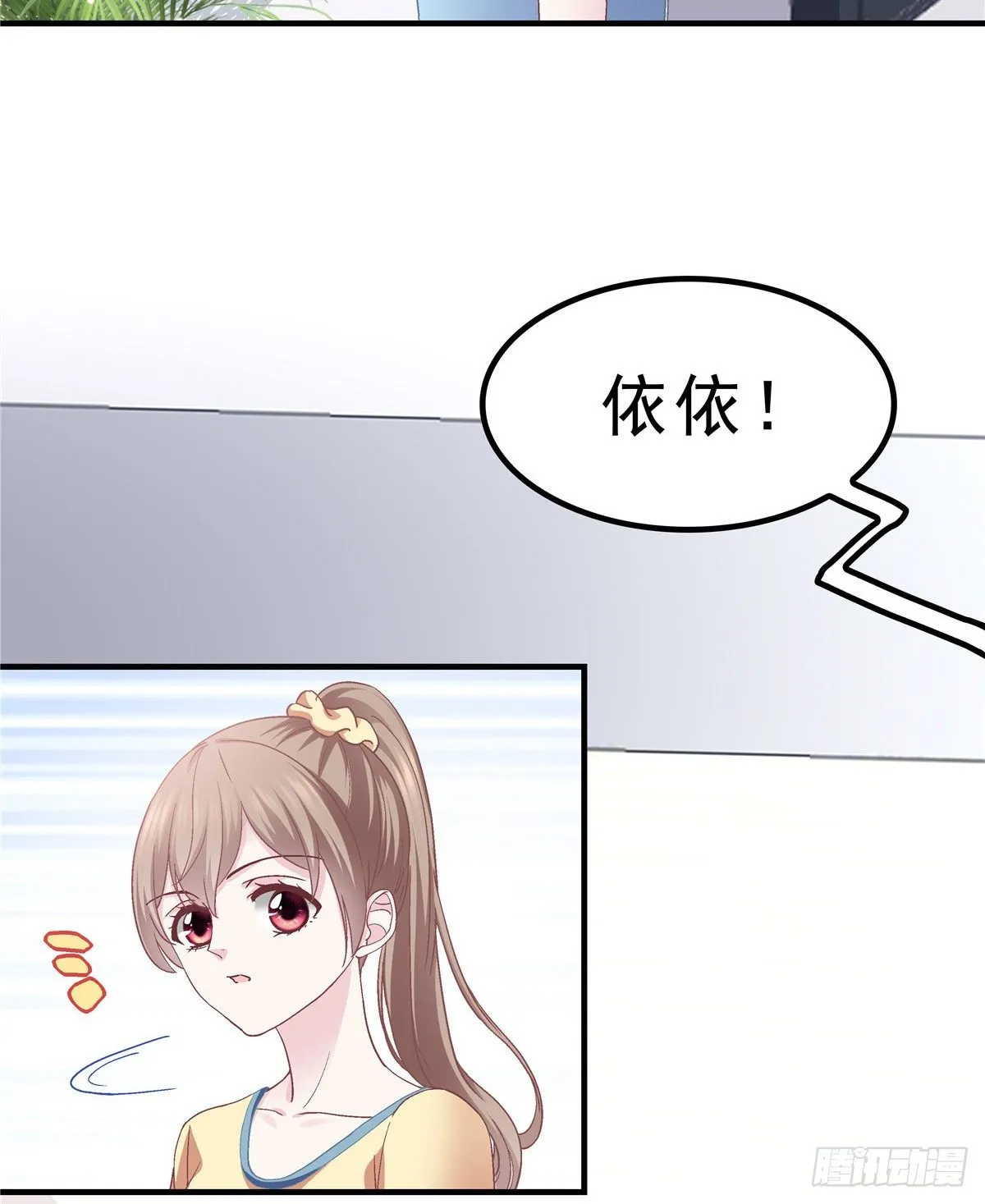06 让她自生自灭！ 第4页