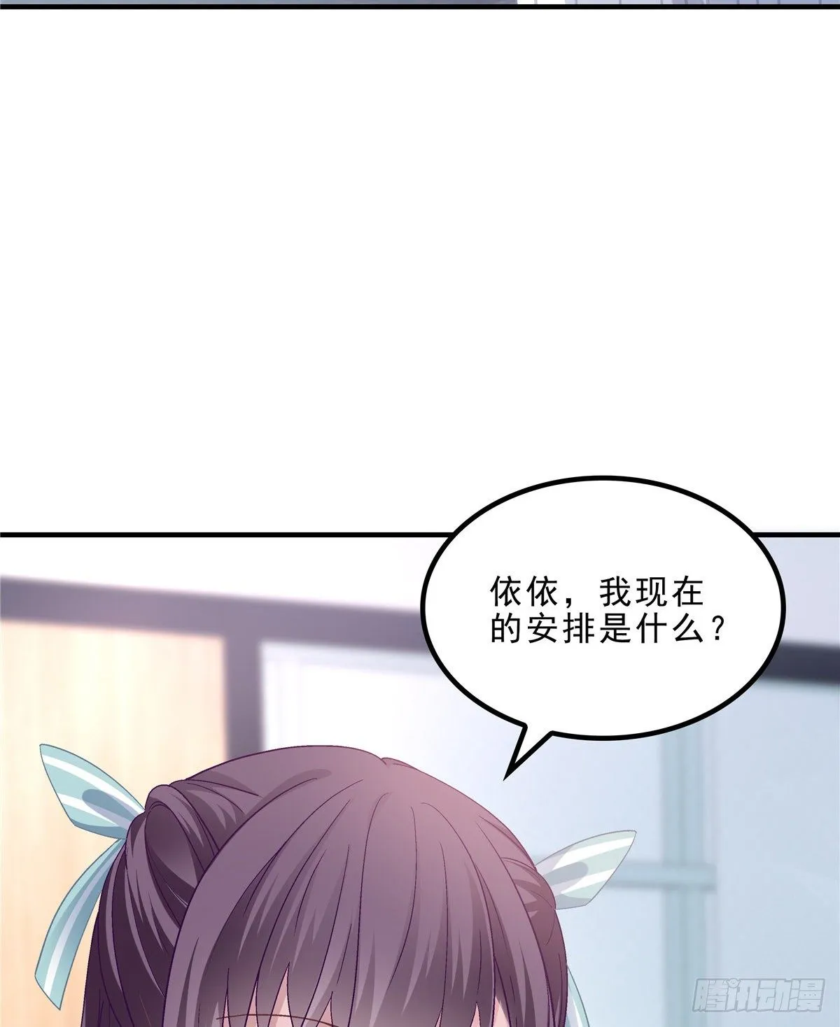 06 让她自生自灭！ 第7页