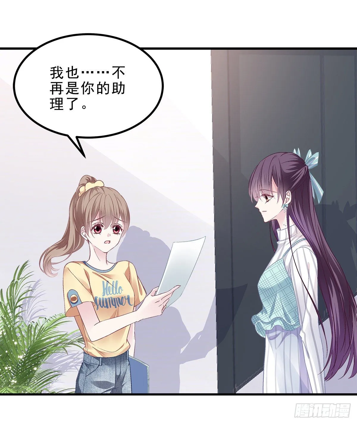 06 让她自生自灭！ 第10页