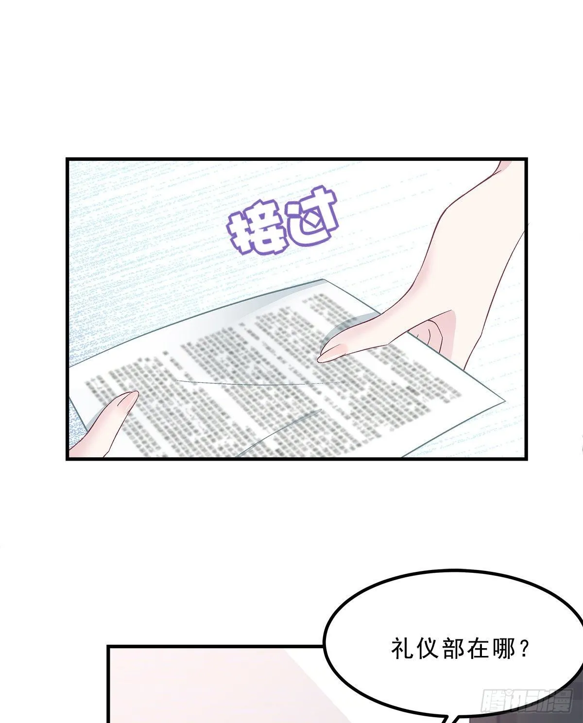 06 让她自生自灭！ 第11页
