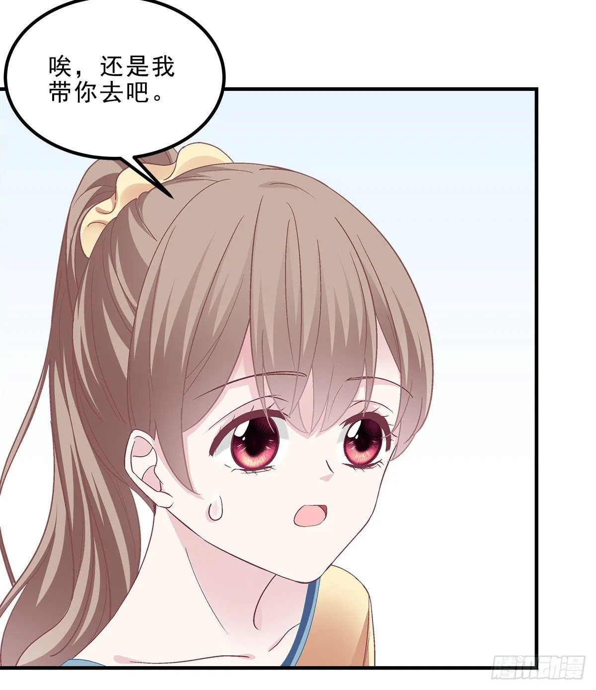 06 让她自生自灭！ 第13页