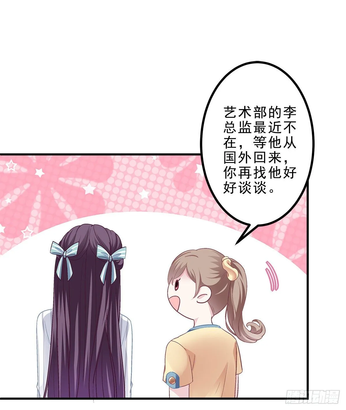 06 让她自生自灭！ 第14页