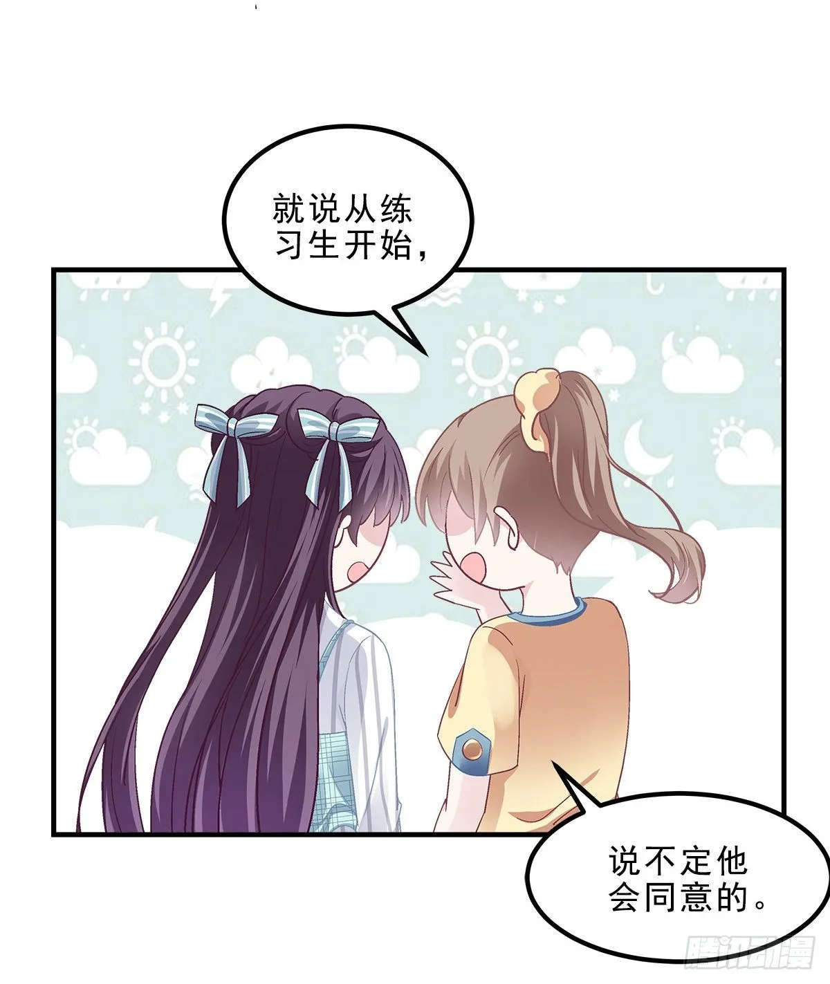 06 让她自生自灭！ 第15页