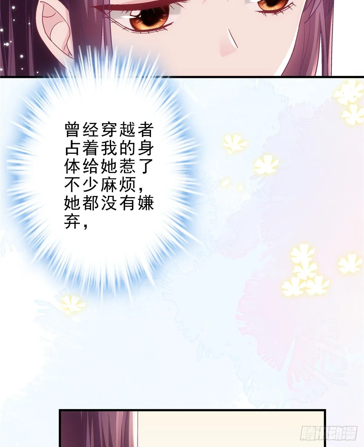 06 让她自生自灭！ 第18页