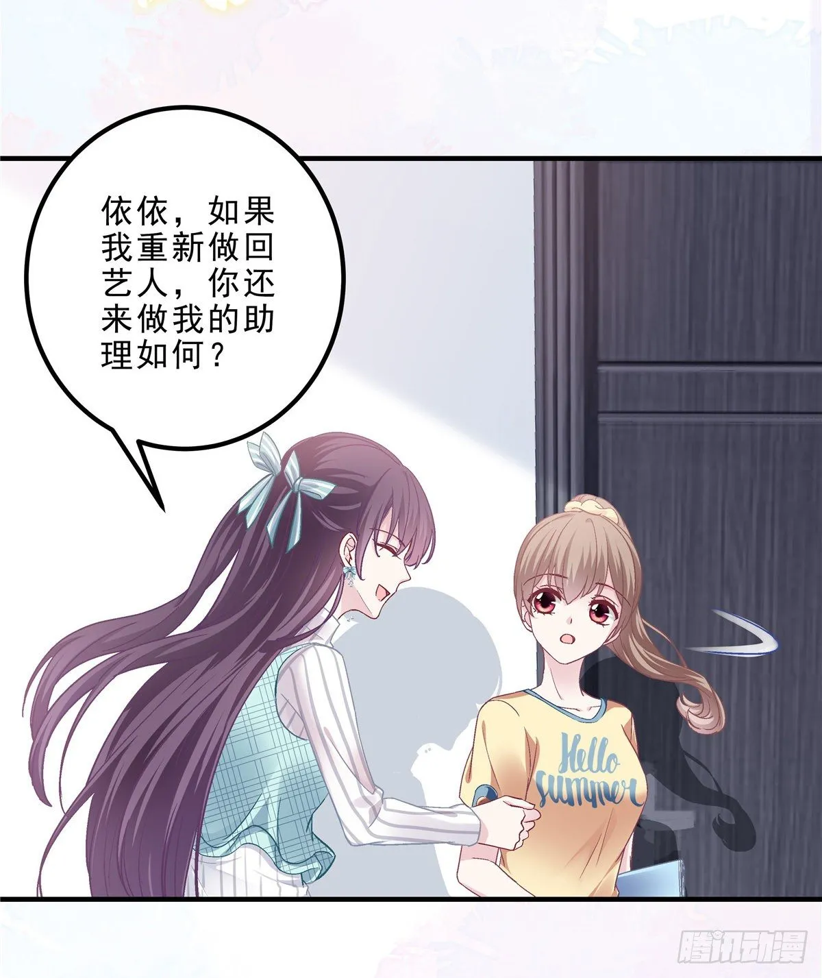 06 让她自生自灭！ 第20页