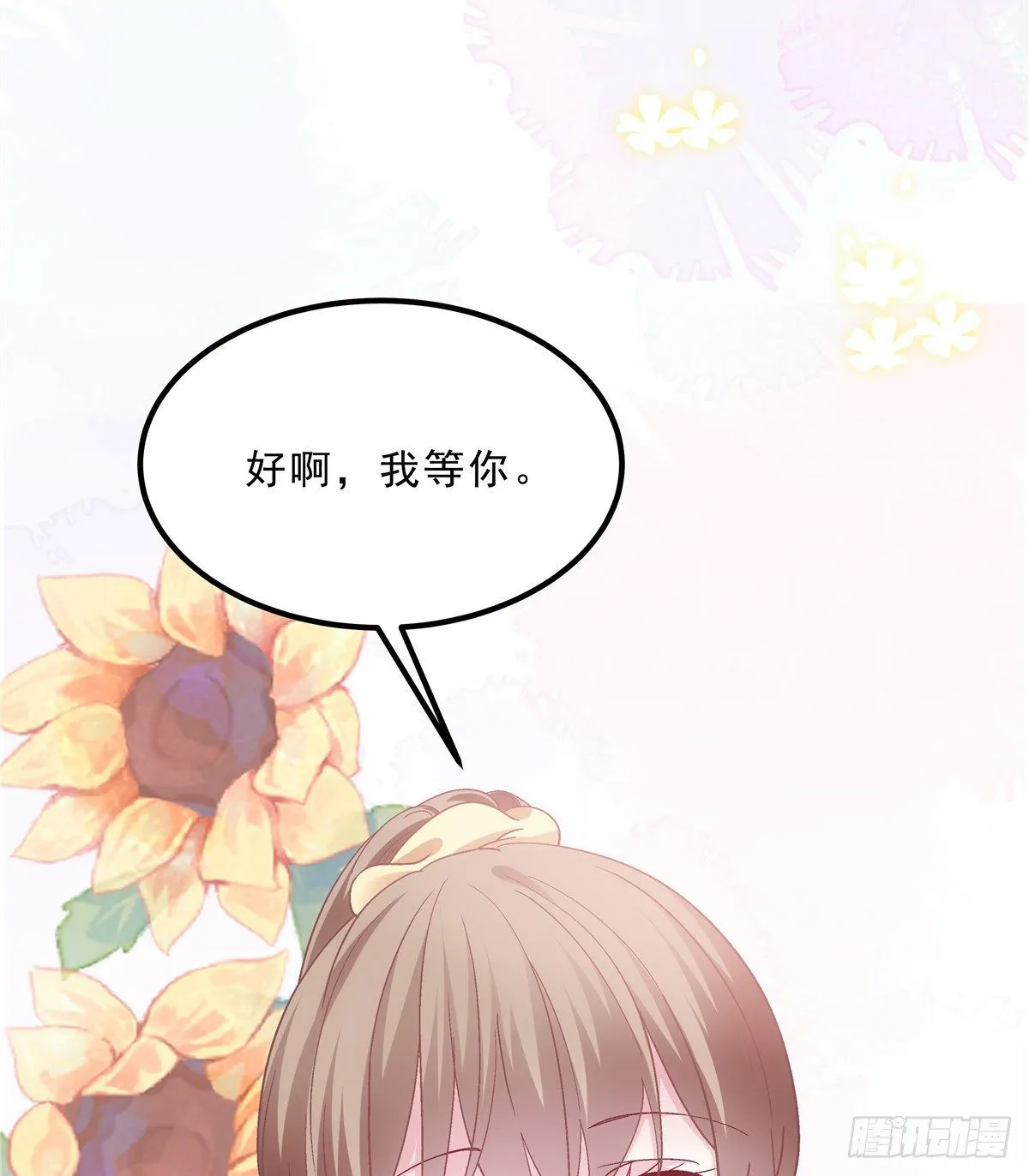 06 让她自生自灭！ 第21页