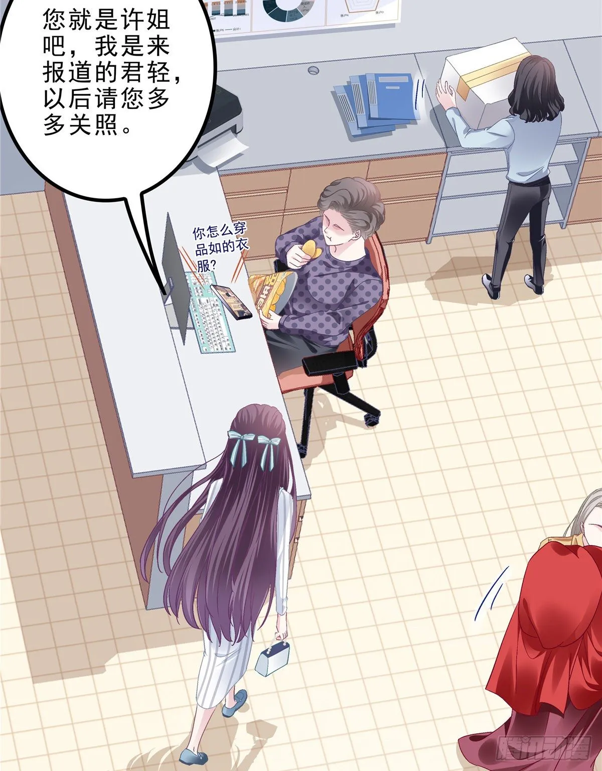 06 让她自生自灭！ 第25页