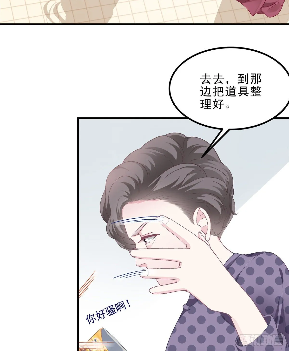 06 让她自生自灭！ 第26页