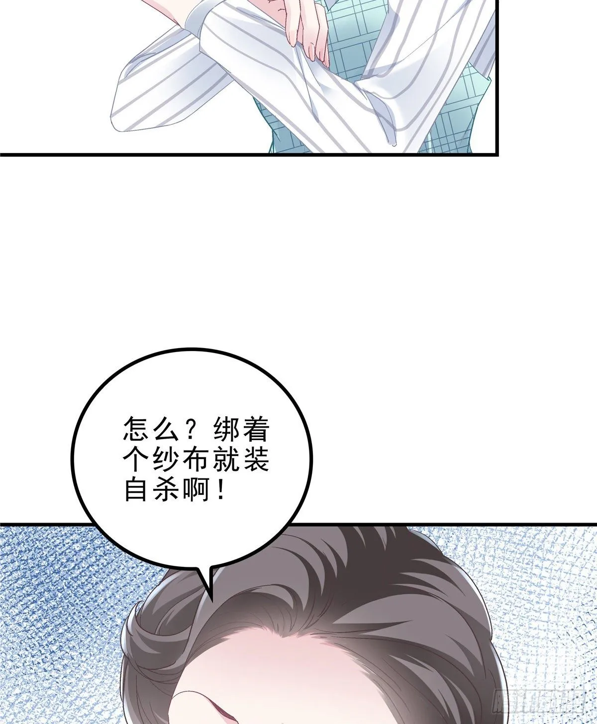 06 让她自生自灭！ 第28页