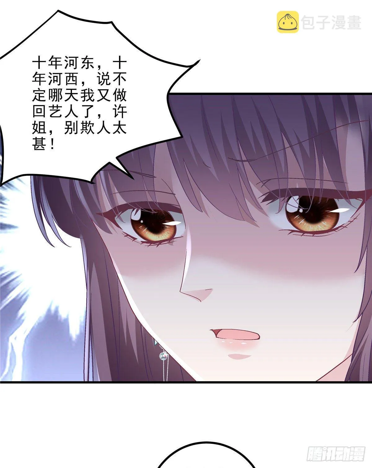 06 让她自生自灭！ 第30页
