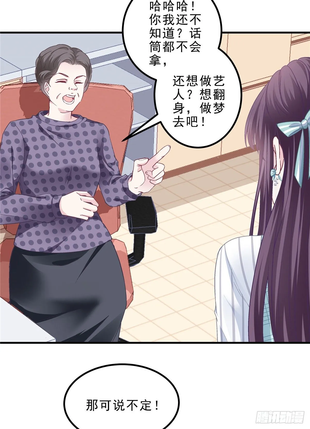 06 让她自生自灭！ 第31页