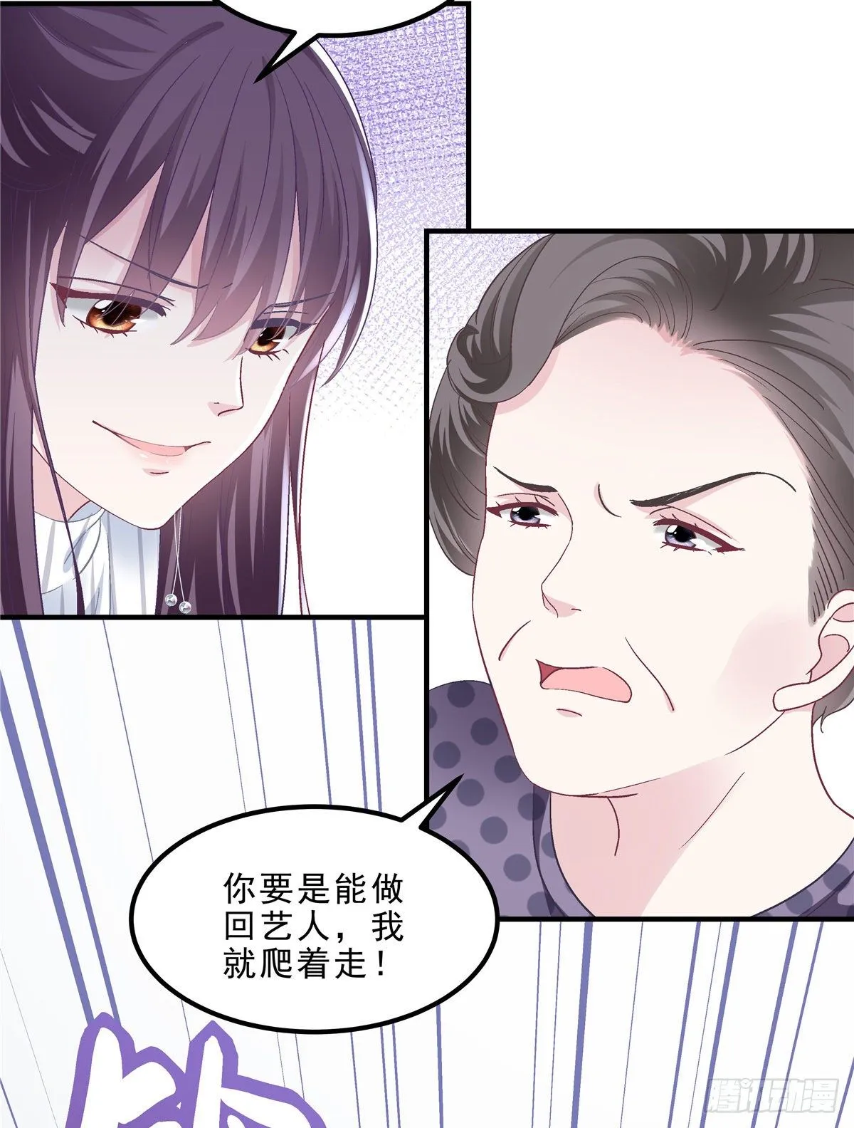 06 让她自生自灭！ 第32页