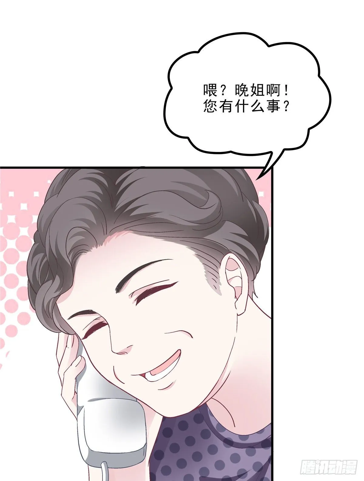 06 让她自生自灭！ 第35页