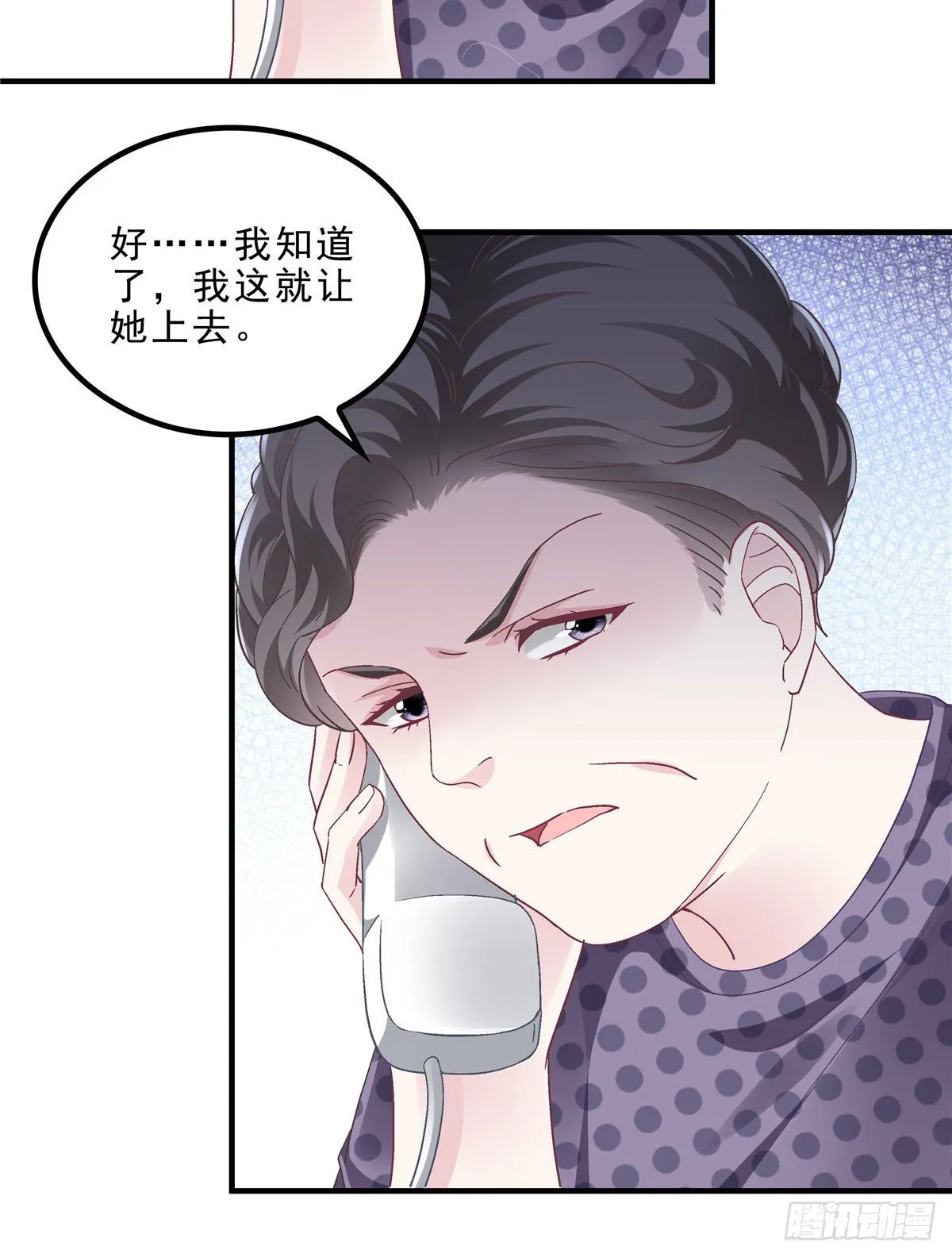 06 让她自生自灭！ 第36页