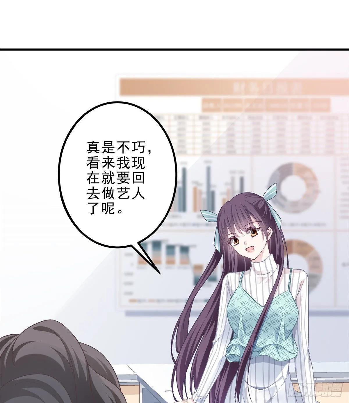 06 让她自生自灭！ 第37页