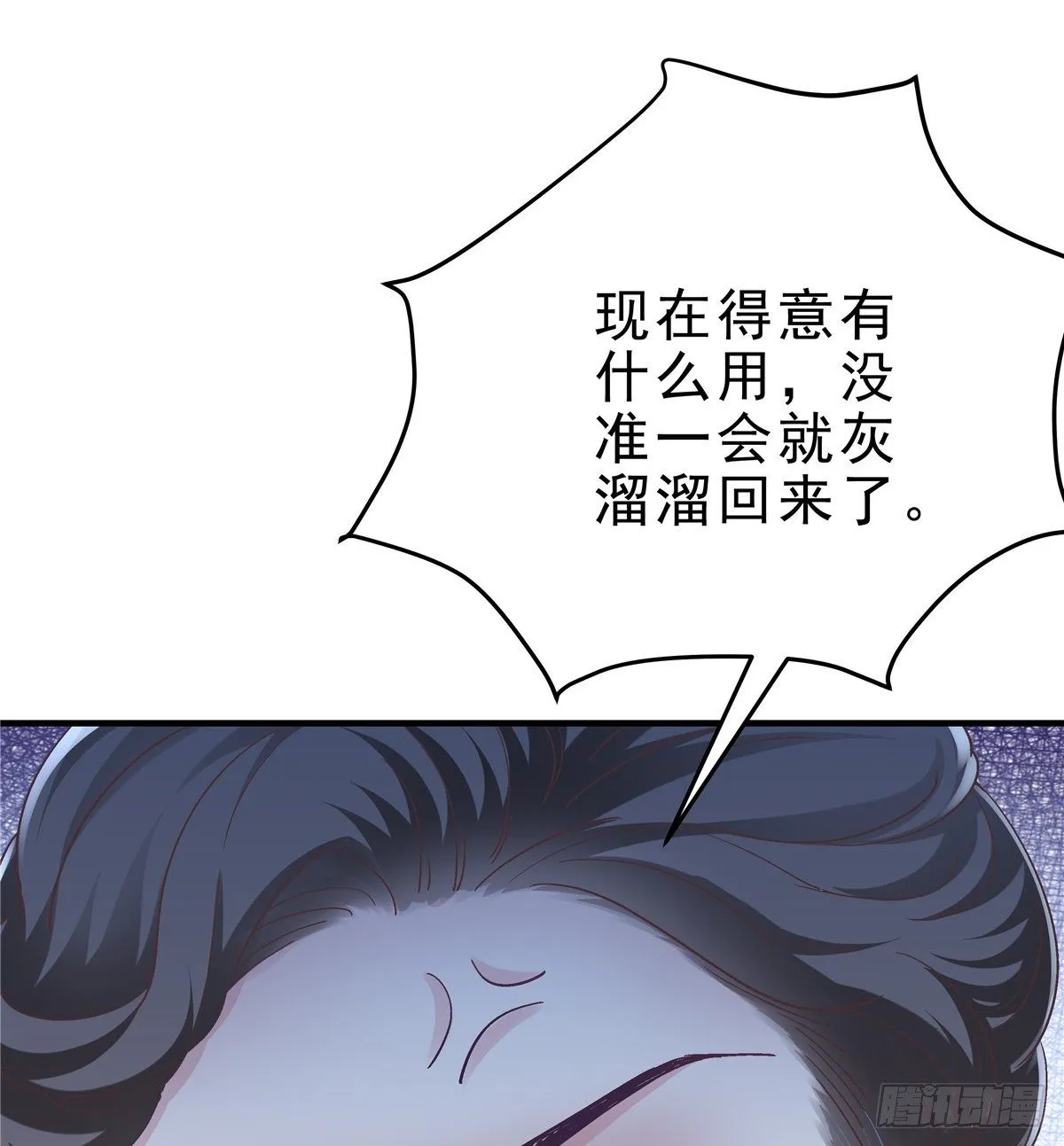 06 让她自生自灭！ 第40页