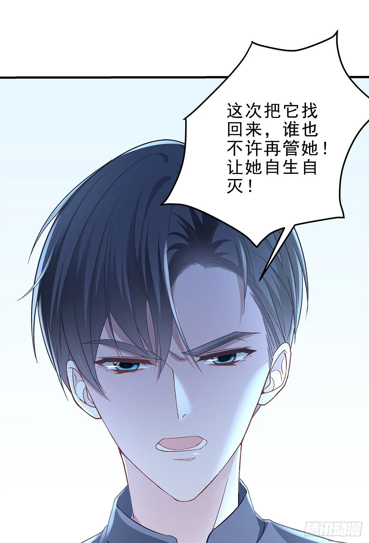 06 让她自生自灭！ 第45页