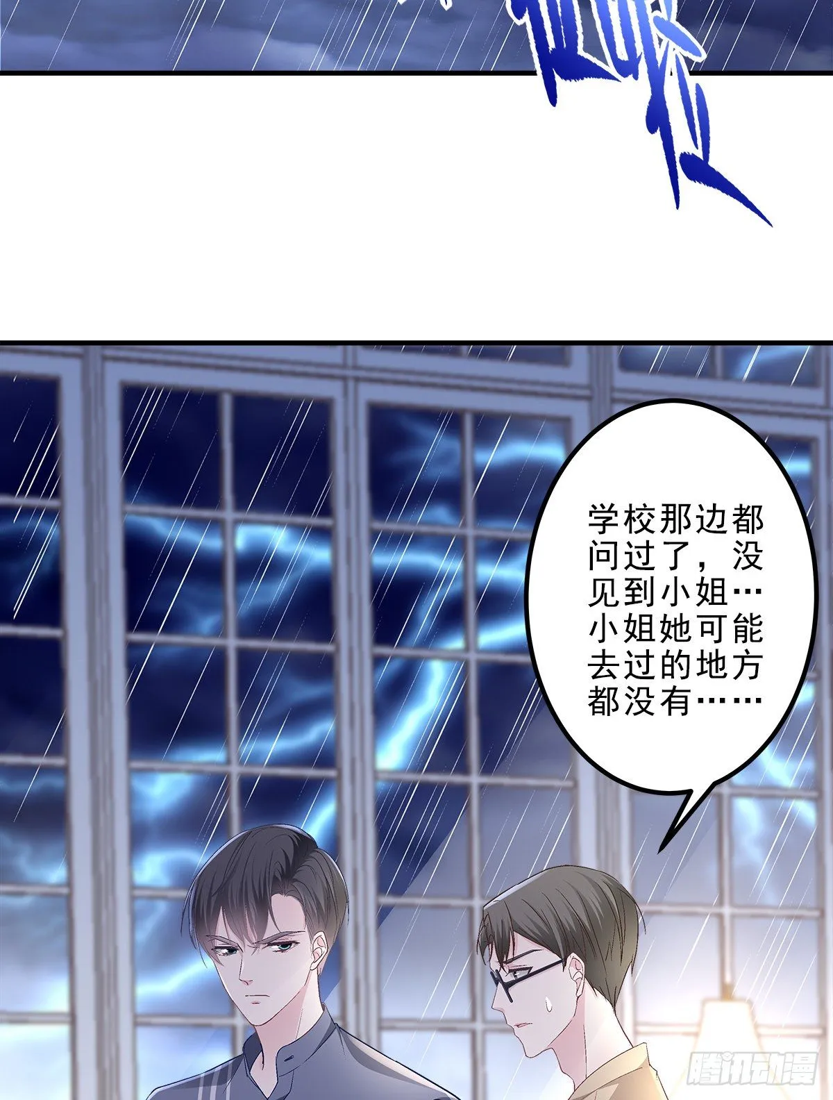 06 让她自生自灭！ 第49页