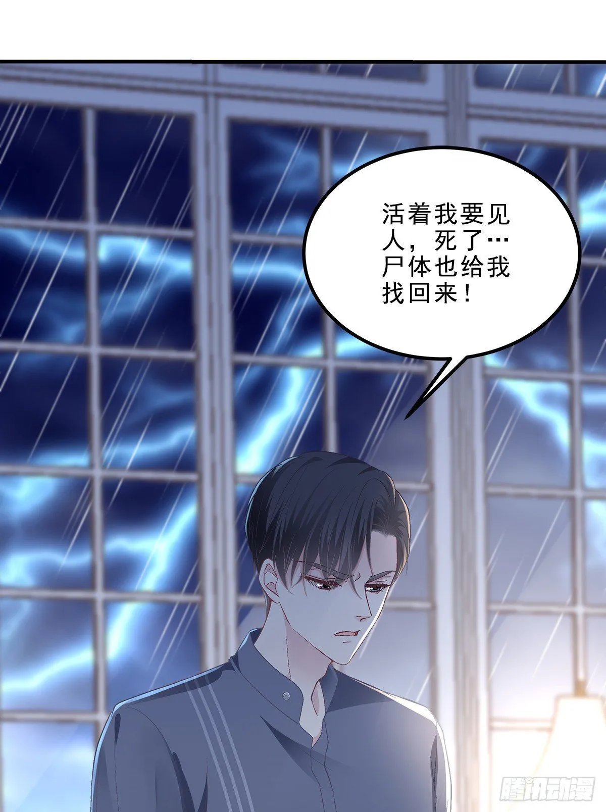06 让她自生自灭！ 第52页