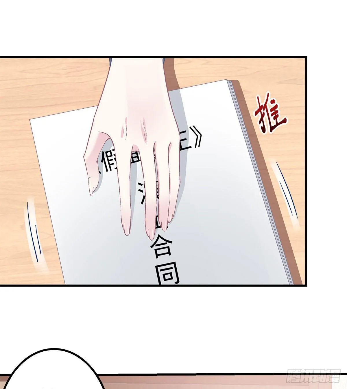 07 四哥还是心疼我的 第4页