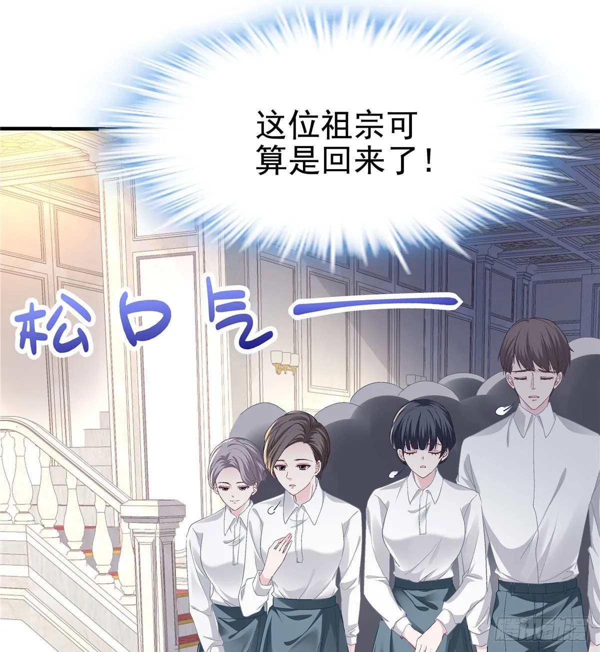 07 四哥还是心疼我的 第28页