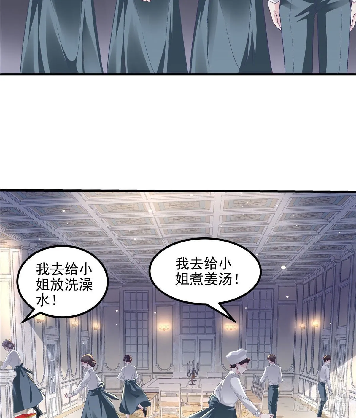 07 四哥还是心疼我的 第46页