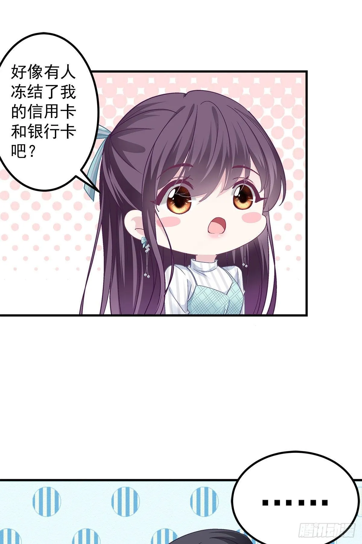 07 四哥还是心疼我的 第56页