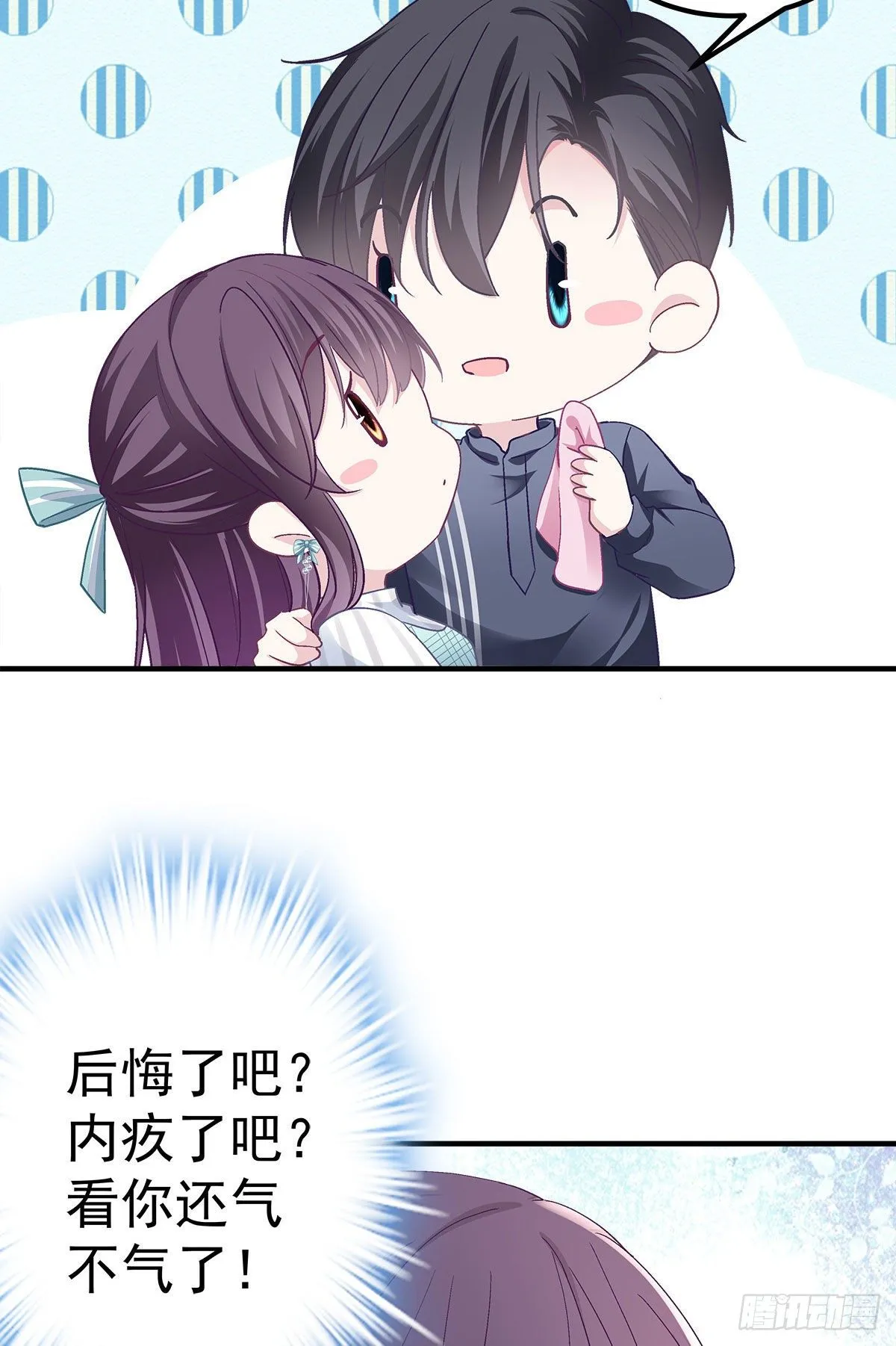 07 四哥还是心疼我的 第57页