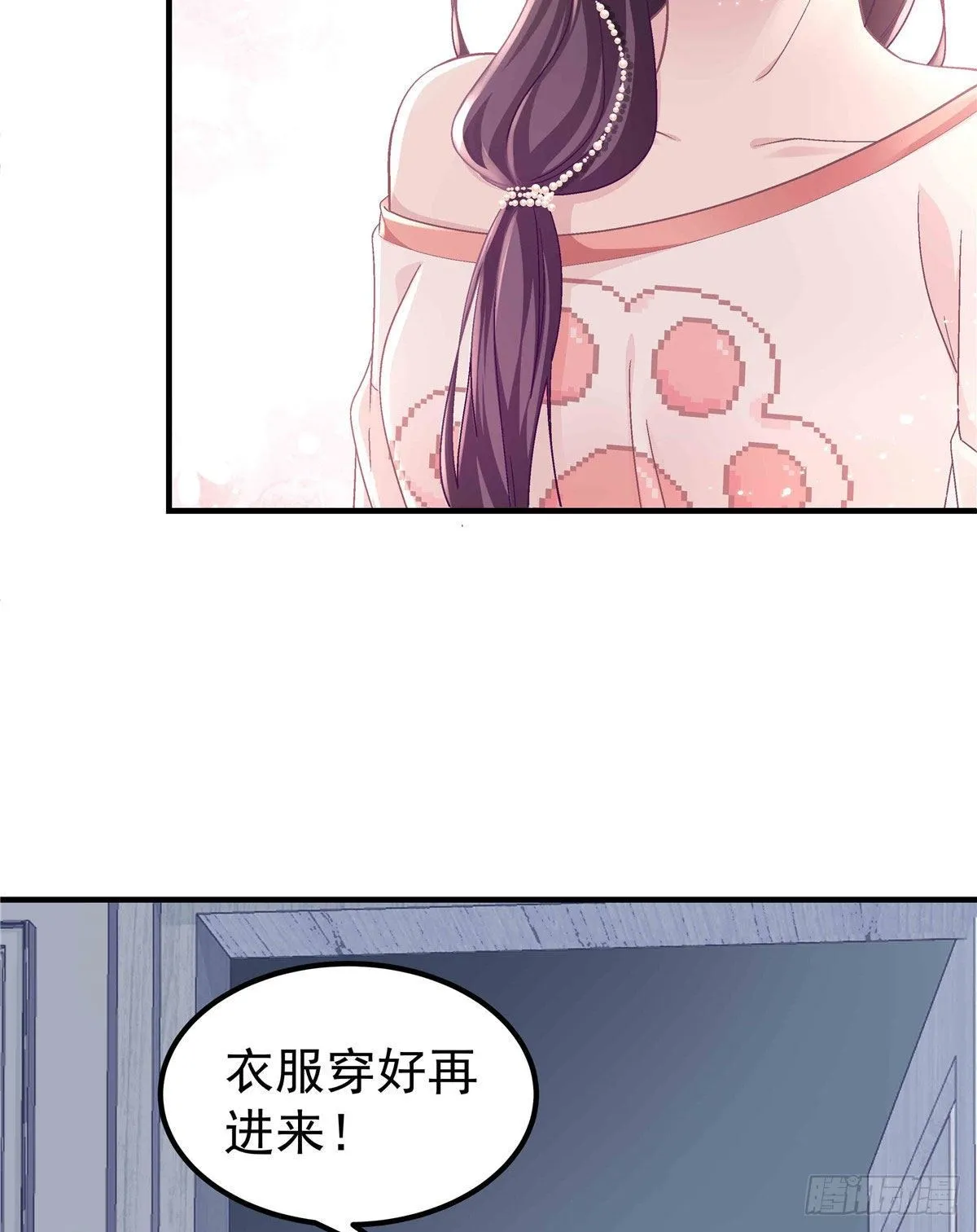 09 美人在怀 第18页