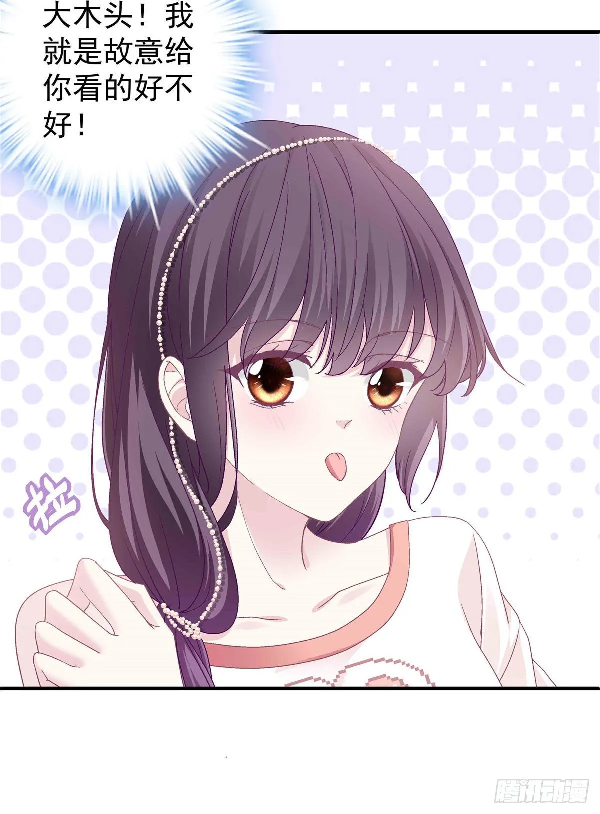 09 美人在怀 第20页