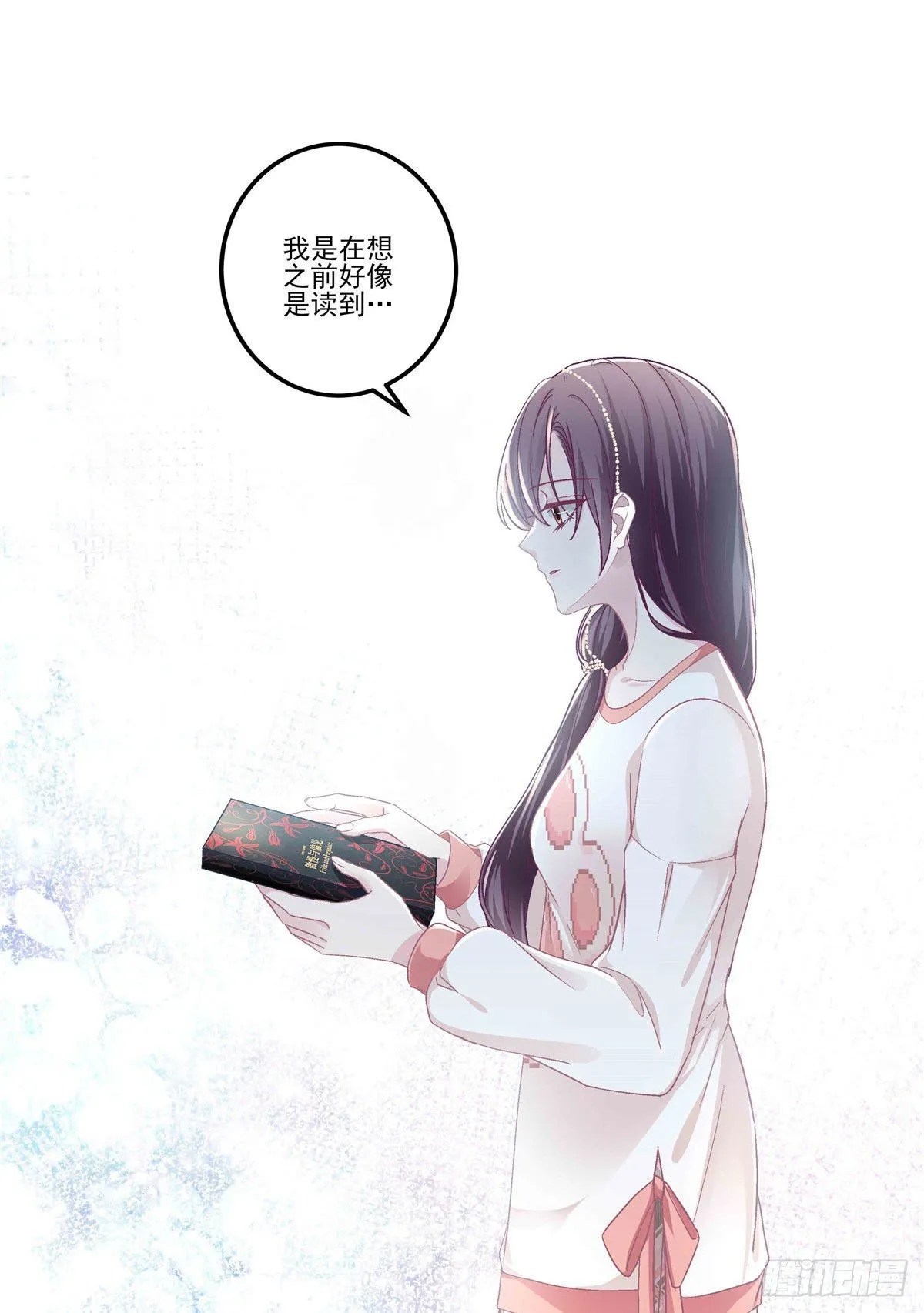 09 美人在怀 第33页