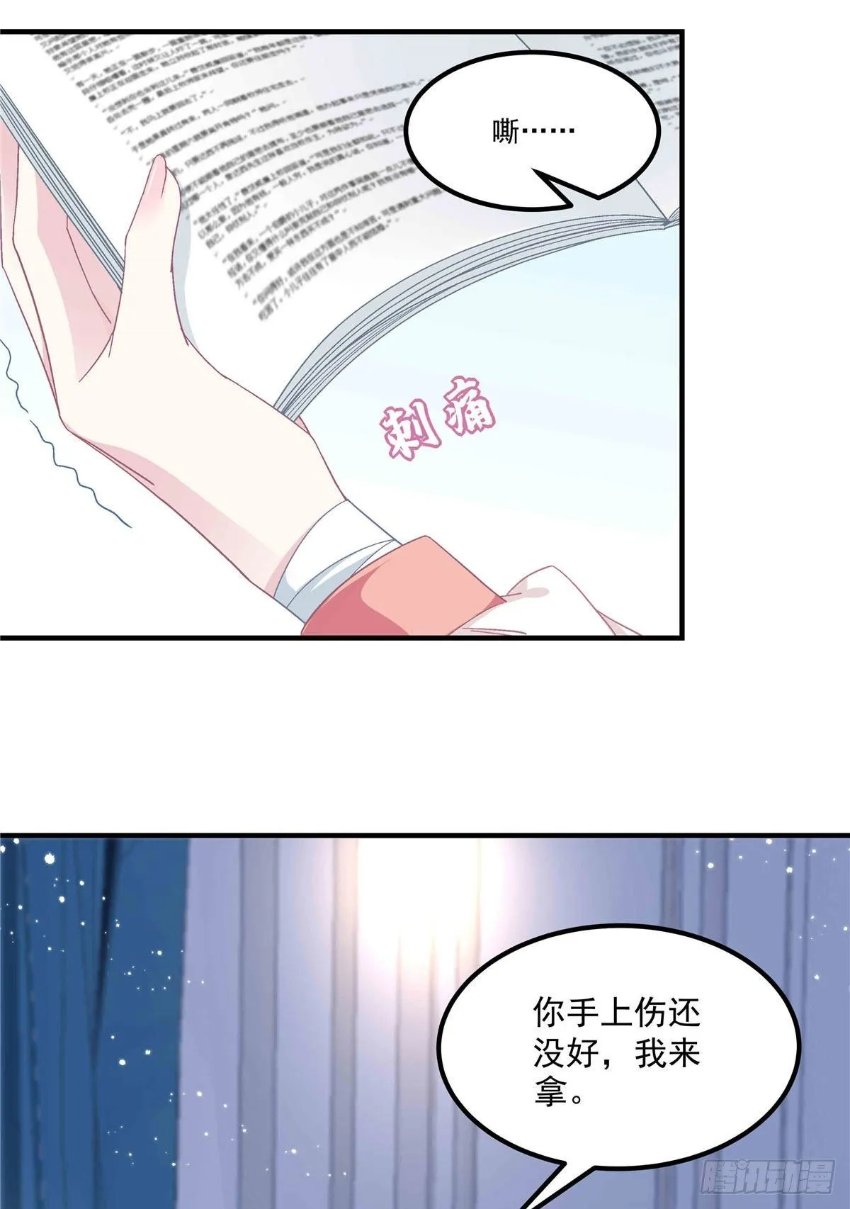 09 美人在怀 第36页