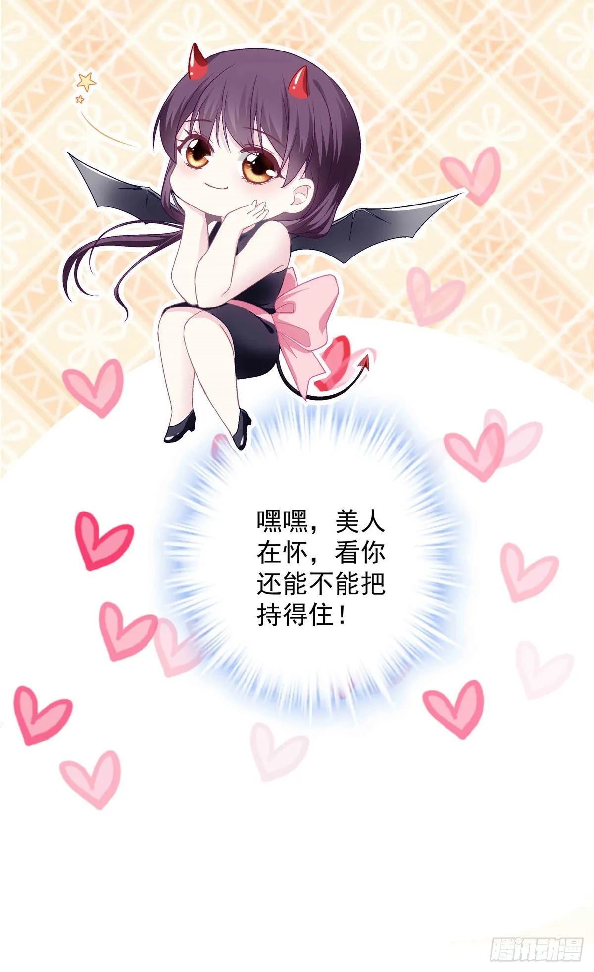09 美人在怀 第41页