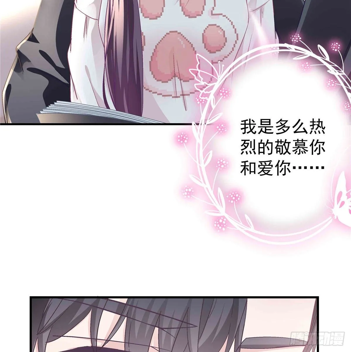 09 美人在怀 第47页