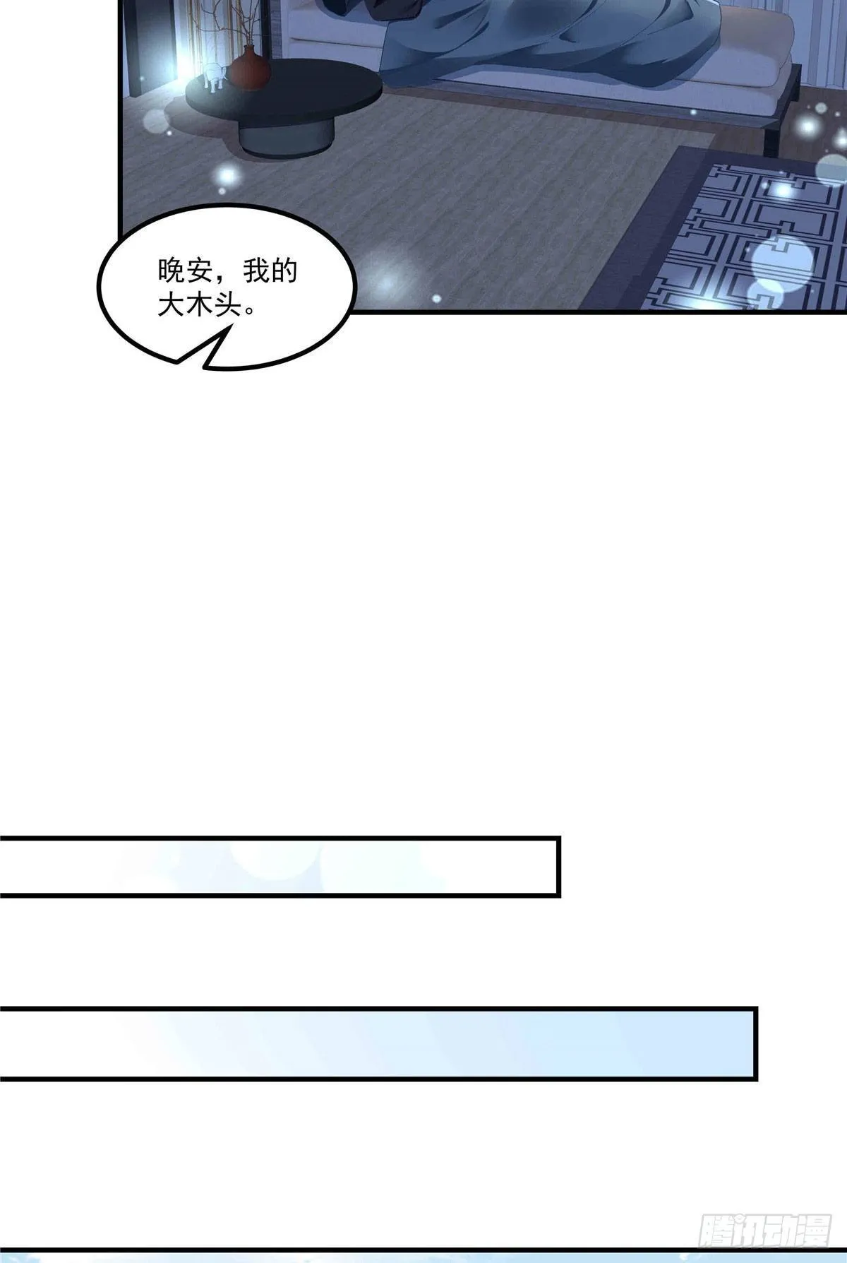 09 美人在怀 第62页