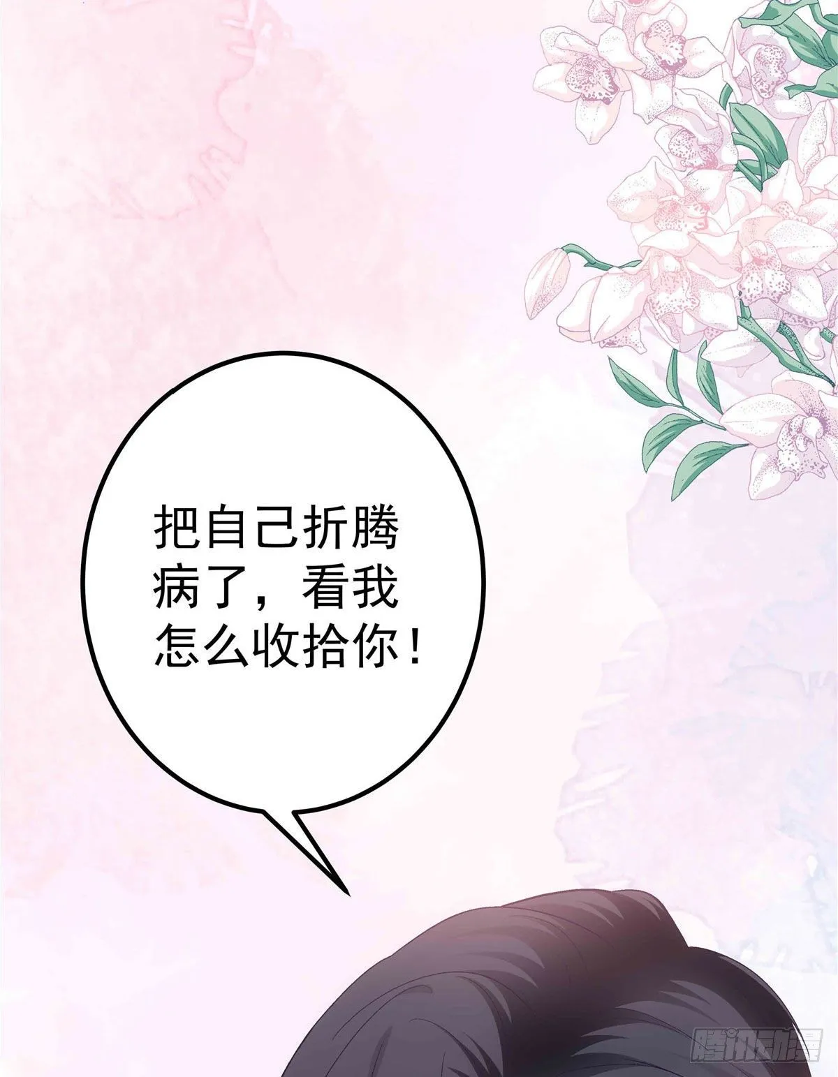 08 亲我一下吧 第11页