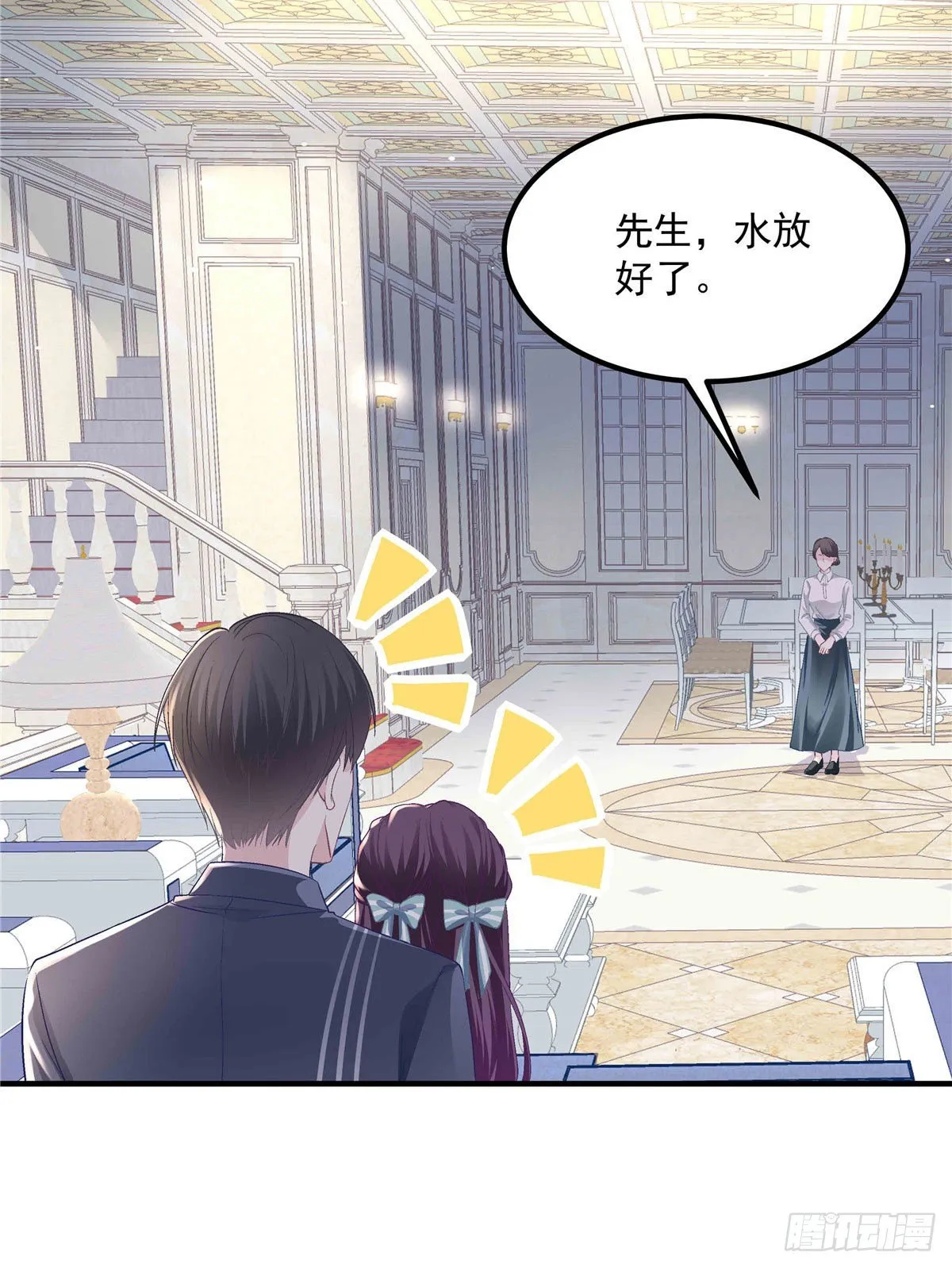 08 亲我一下吧 第14页