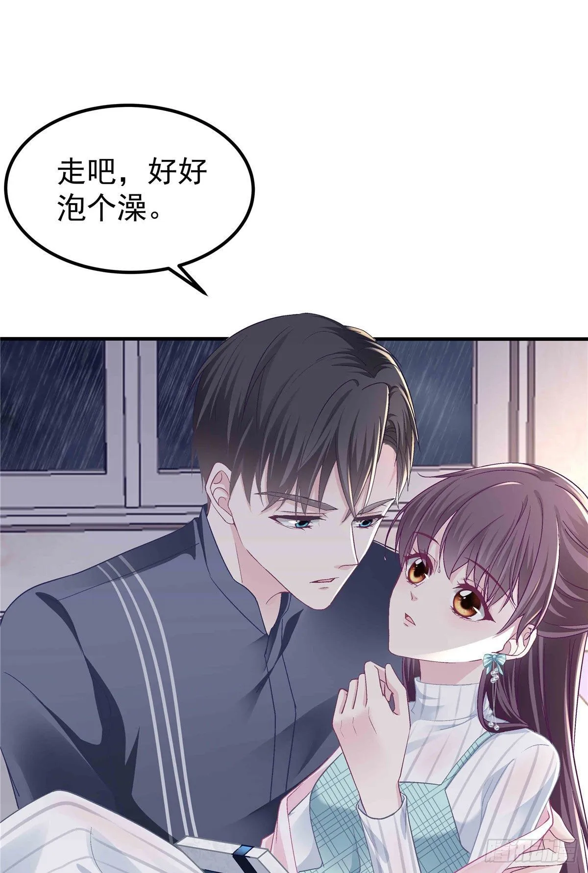 08 亲我一下吧 第15页