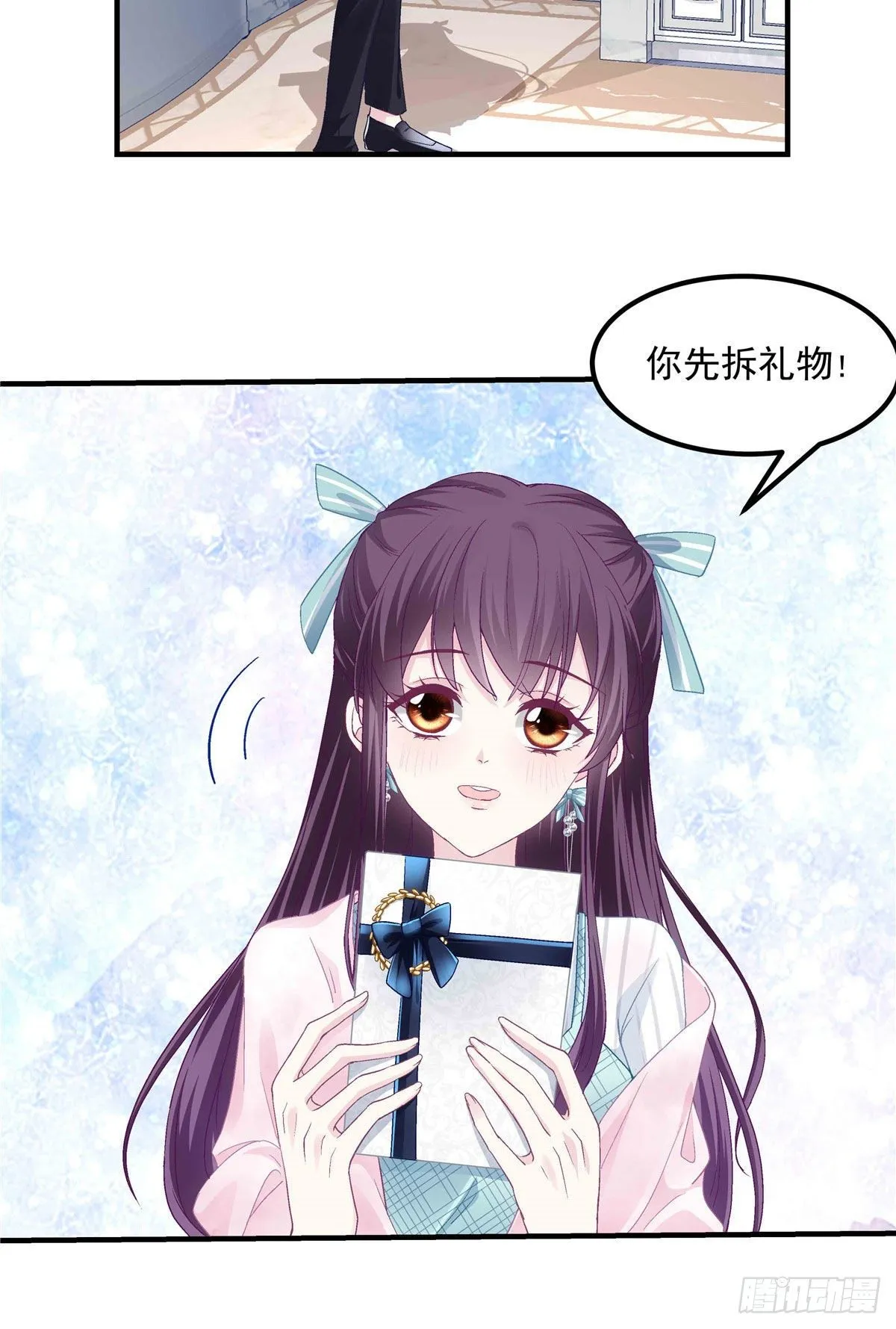 08 亲我一下吧 第18页