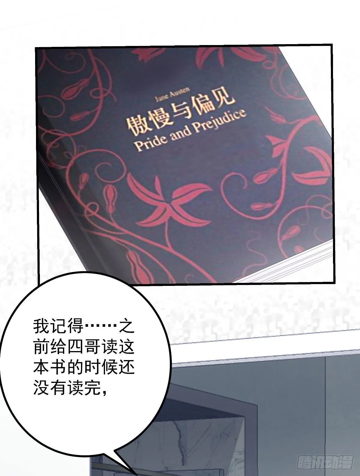 08 亲我一下吧 第21页