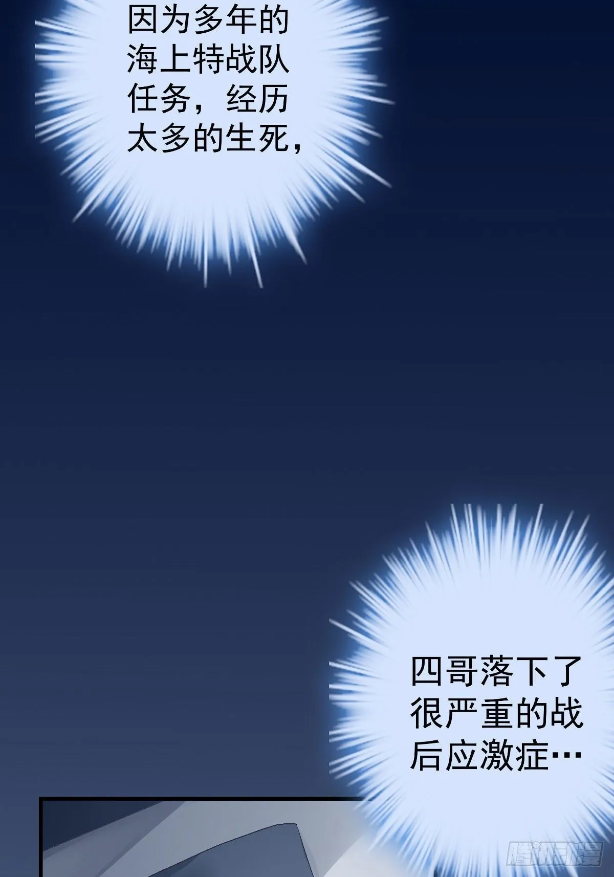 08 亲我一下吧 第24页