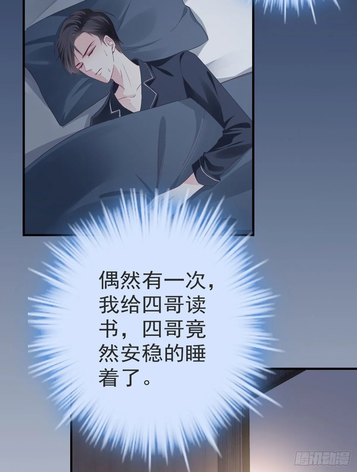 08 亲我一下吧 第25页