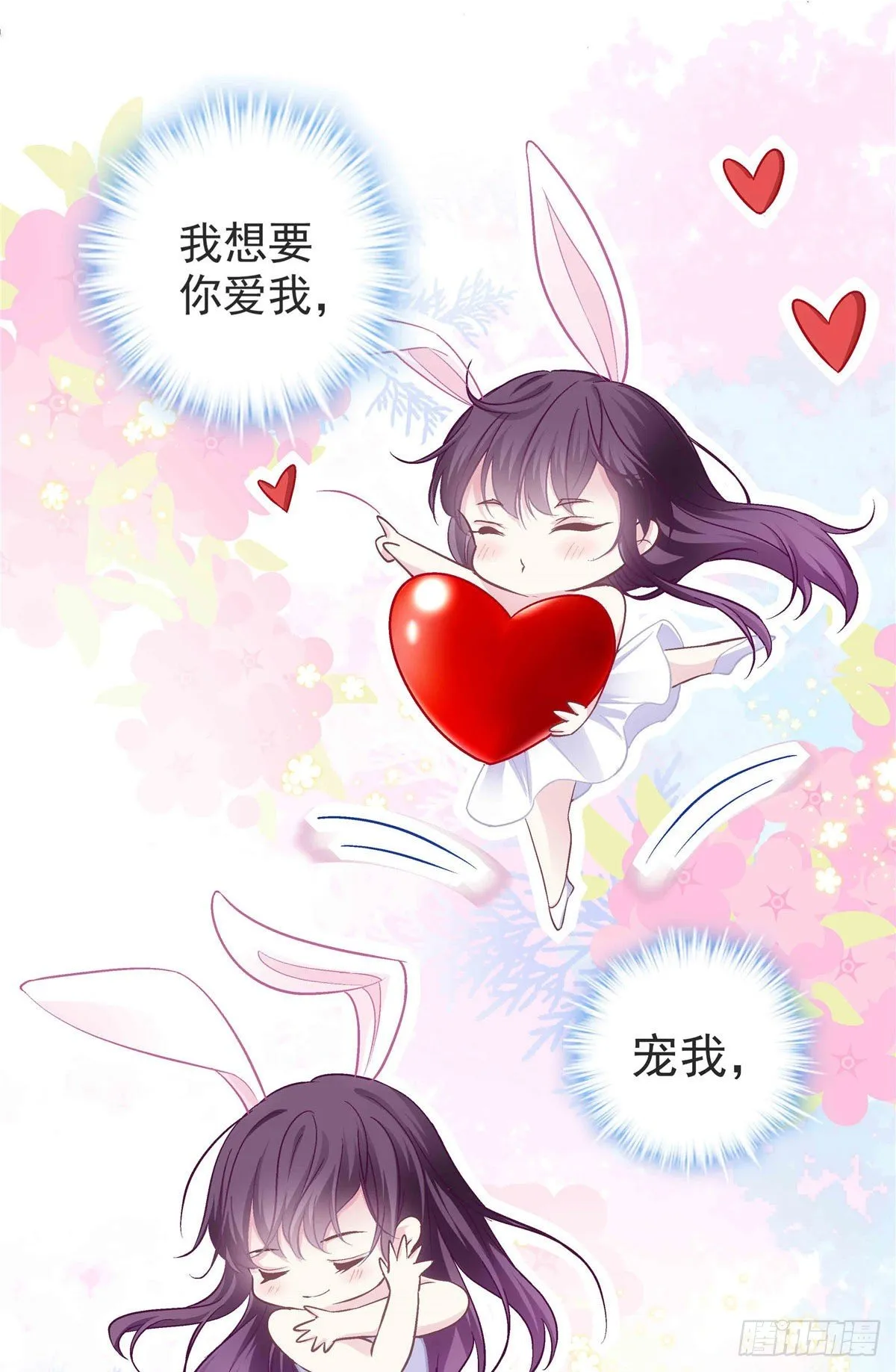08 亲我一下吧 第36页