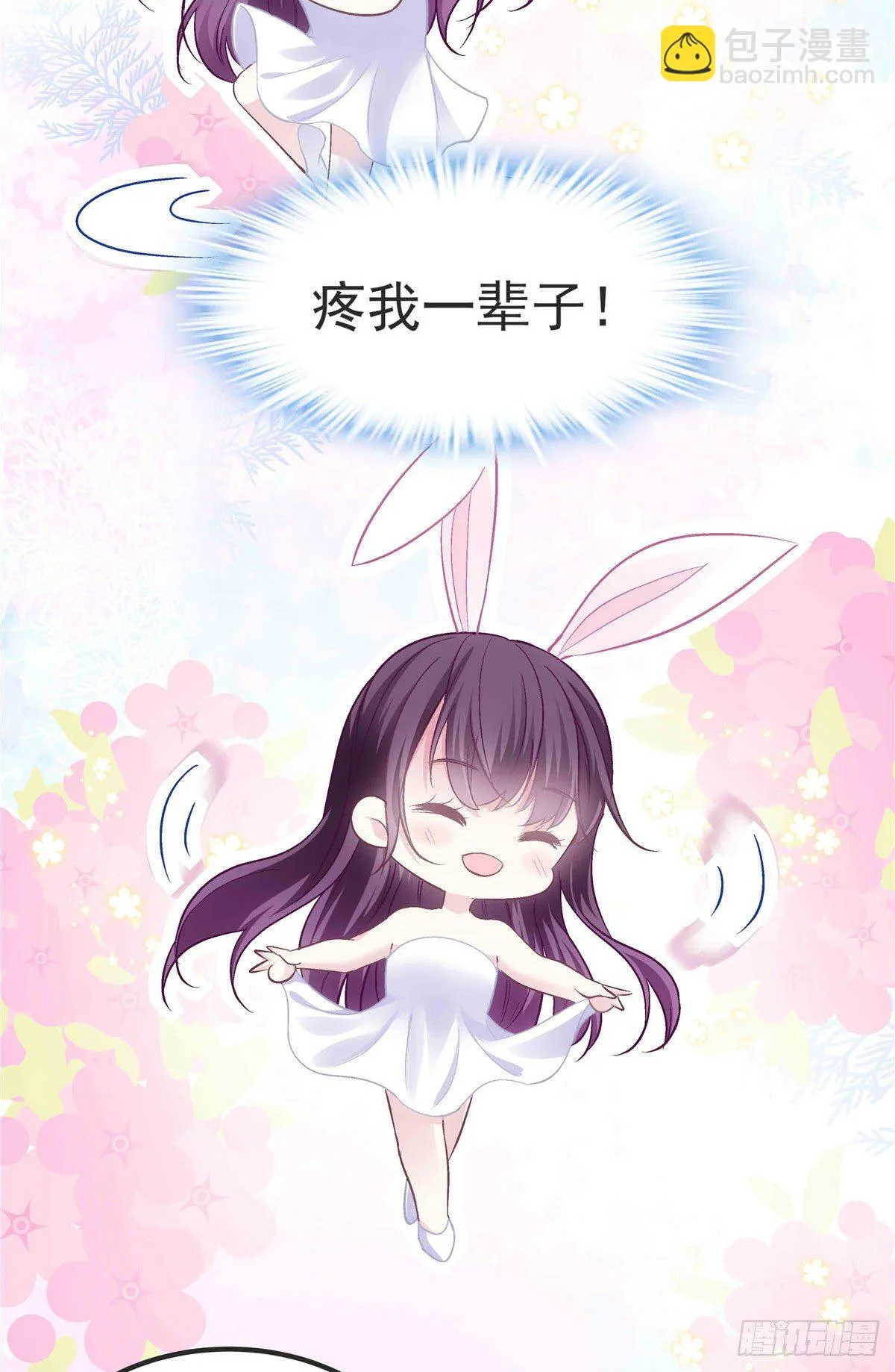 08 亲我一下吧 第37页
